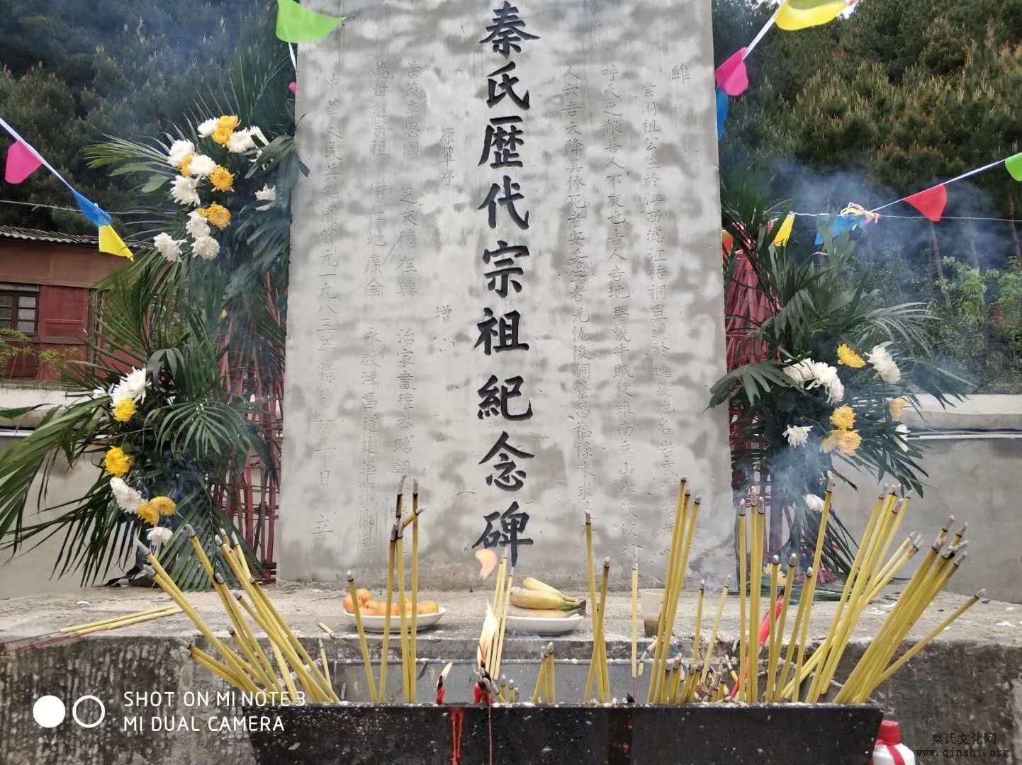 贵州省遵义县秦氏寻亲（寻根线索）.jpg