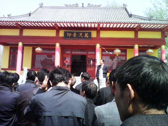东鲁秦氏-三贤堂（谱牒资料）.jpg
