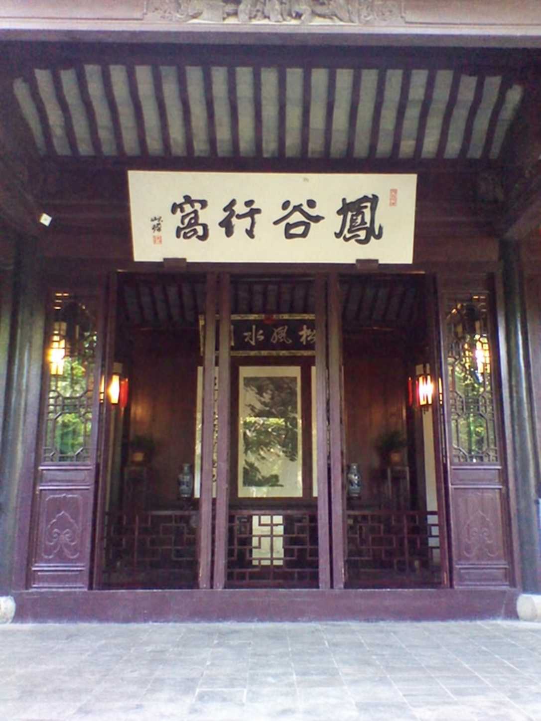 无锡寄畅园（秦园）历史介绍（文化资料整理）.png