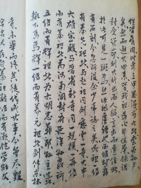 山西吕梁临县安业乡安业村秦氏始迁祖考证（迁徙支系资料）.jpg