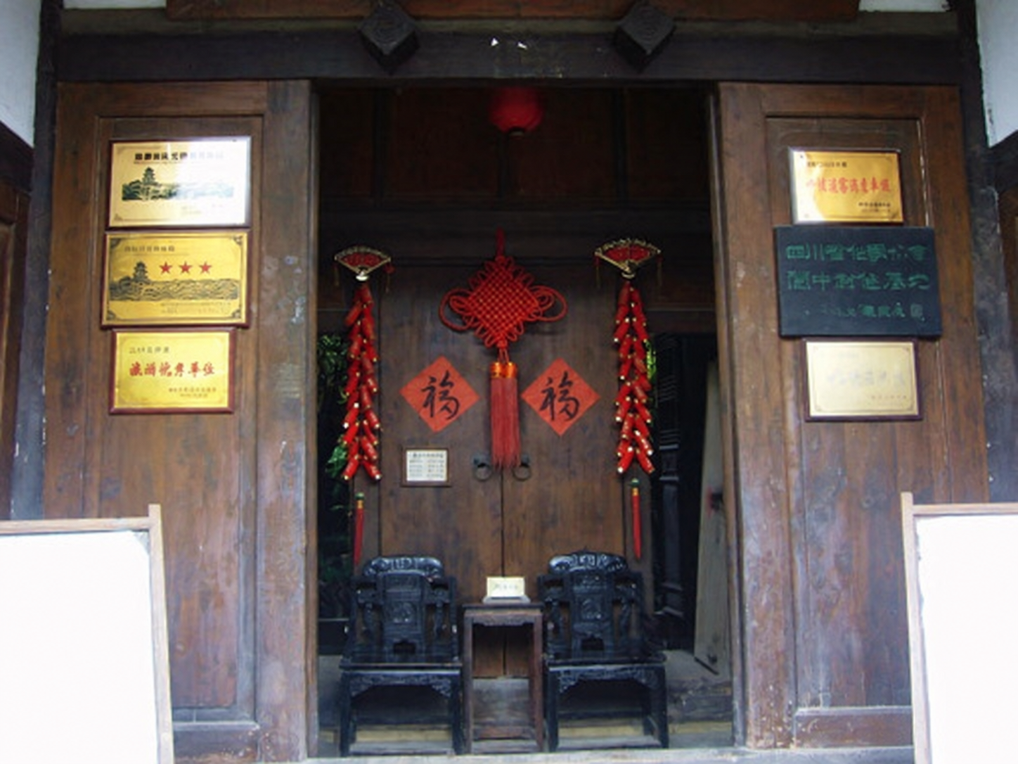 四川省阆中古城南街秦家大院（文化资料整理）.png