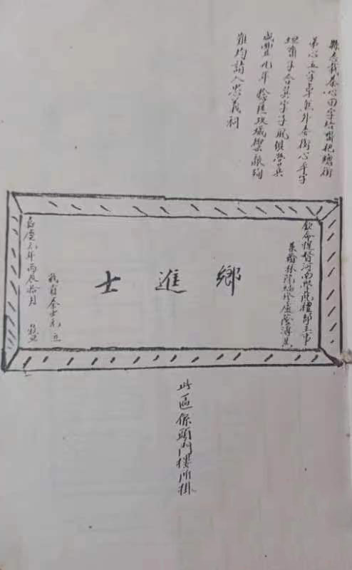 河南省商丘市宁陵县刘楼乡胡举村秦氏族谱（谱牒资料）.jpg