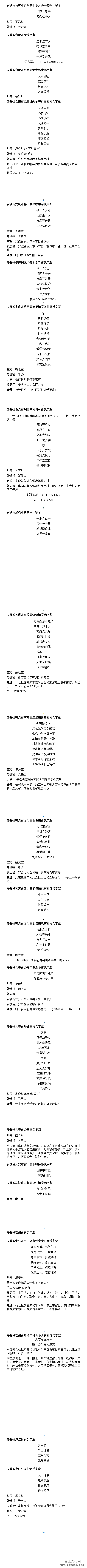 中华秦氏字辈大全（2020年1月版）（字辈资料）.png