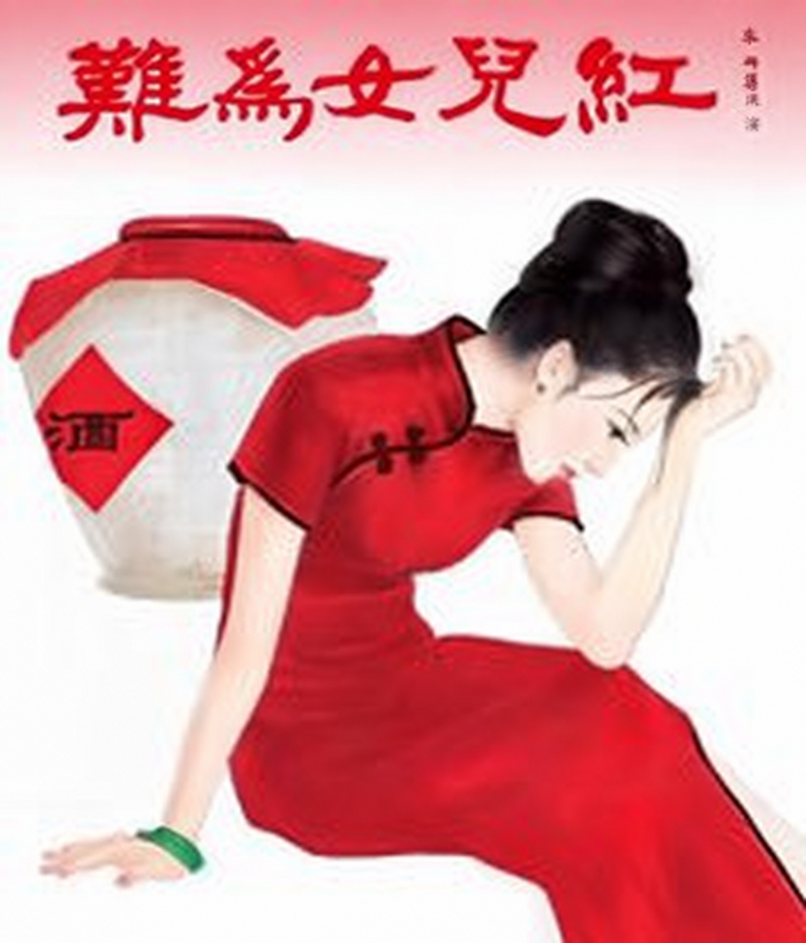 阮虔芷（人物史料）.png