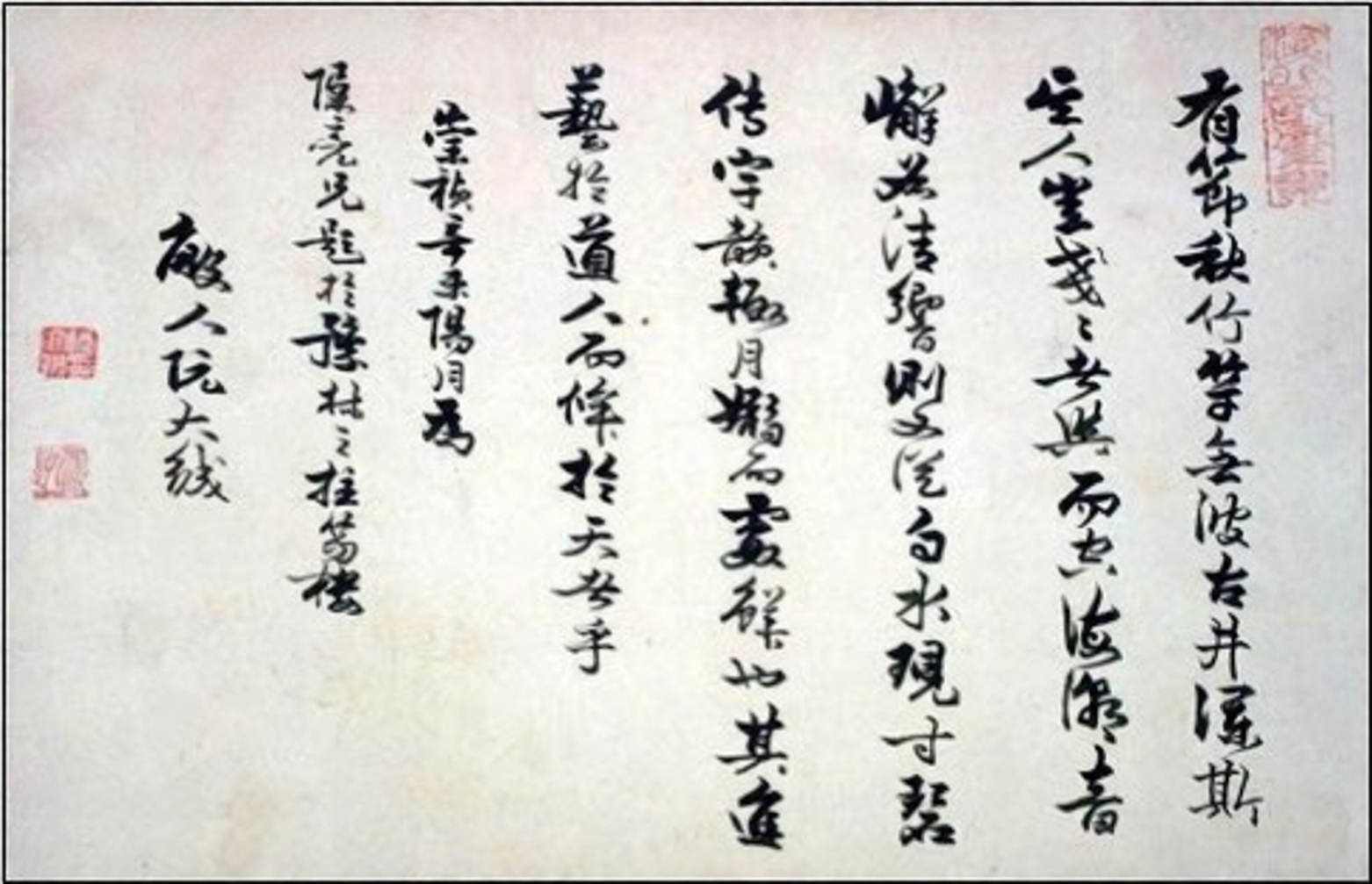 阮大铖考评（人物史料）.png