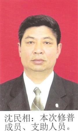 谱序、原谱封面、三字经家训（谱牒资料）.jpg