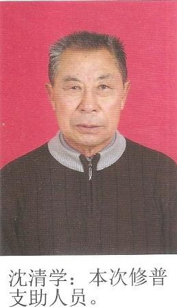 谱序、原谱封面、三字经家训（谱牒资料）.jpg