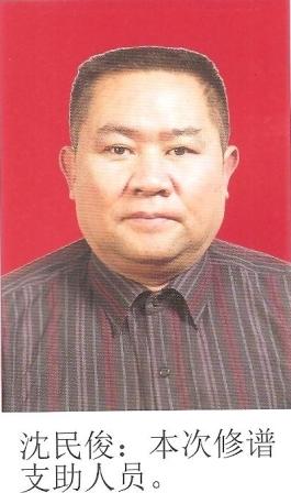谱序、原谱封面、三字经家训（谱牒资料）.jpg