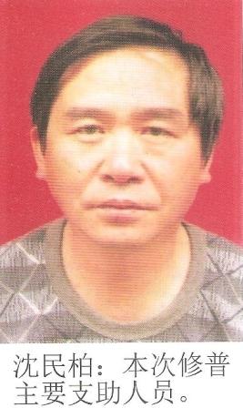 谱序、原谱封面、三字经家训（谱牒资料）.jpg