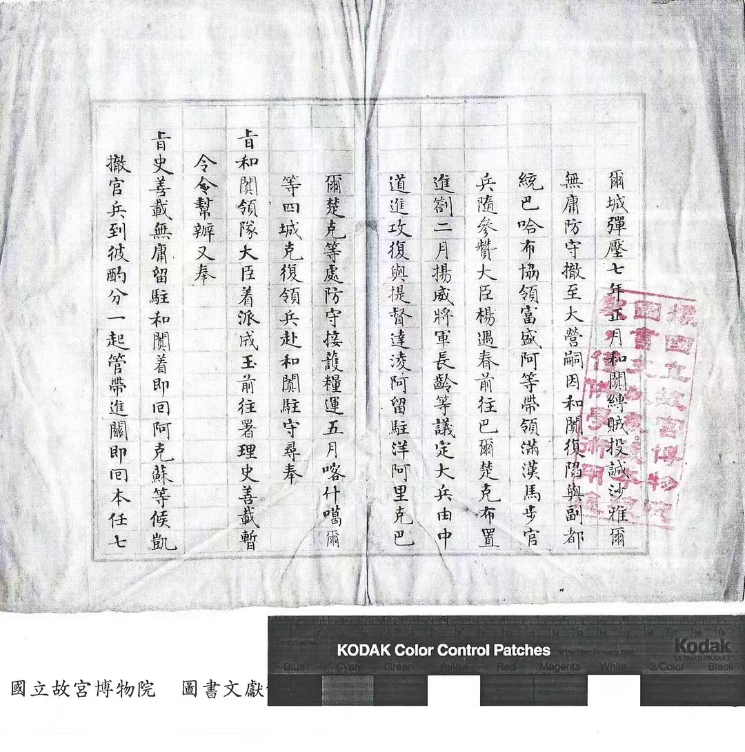 史善载——诰授武显将军，甘肃、寍夏镇总兵，世袭云骑尉.jpg