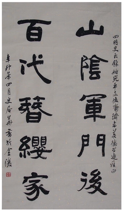 史善载——诰授武显将军，甘肃、寍夏镇总兵，世袭云骑尉.jpg
