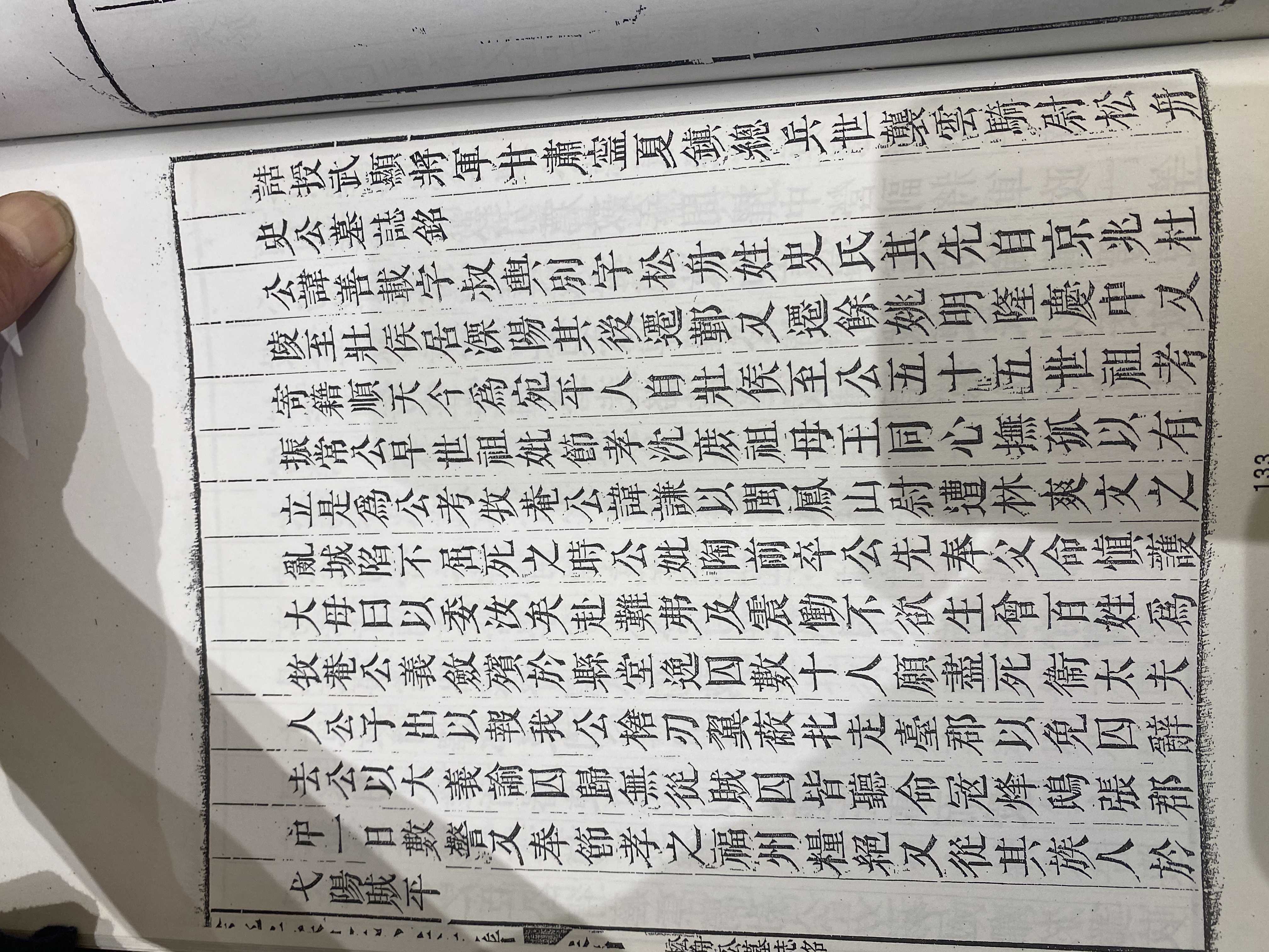 上海：松舟史公墓志铭-译文.jpg