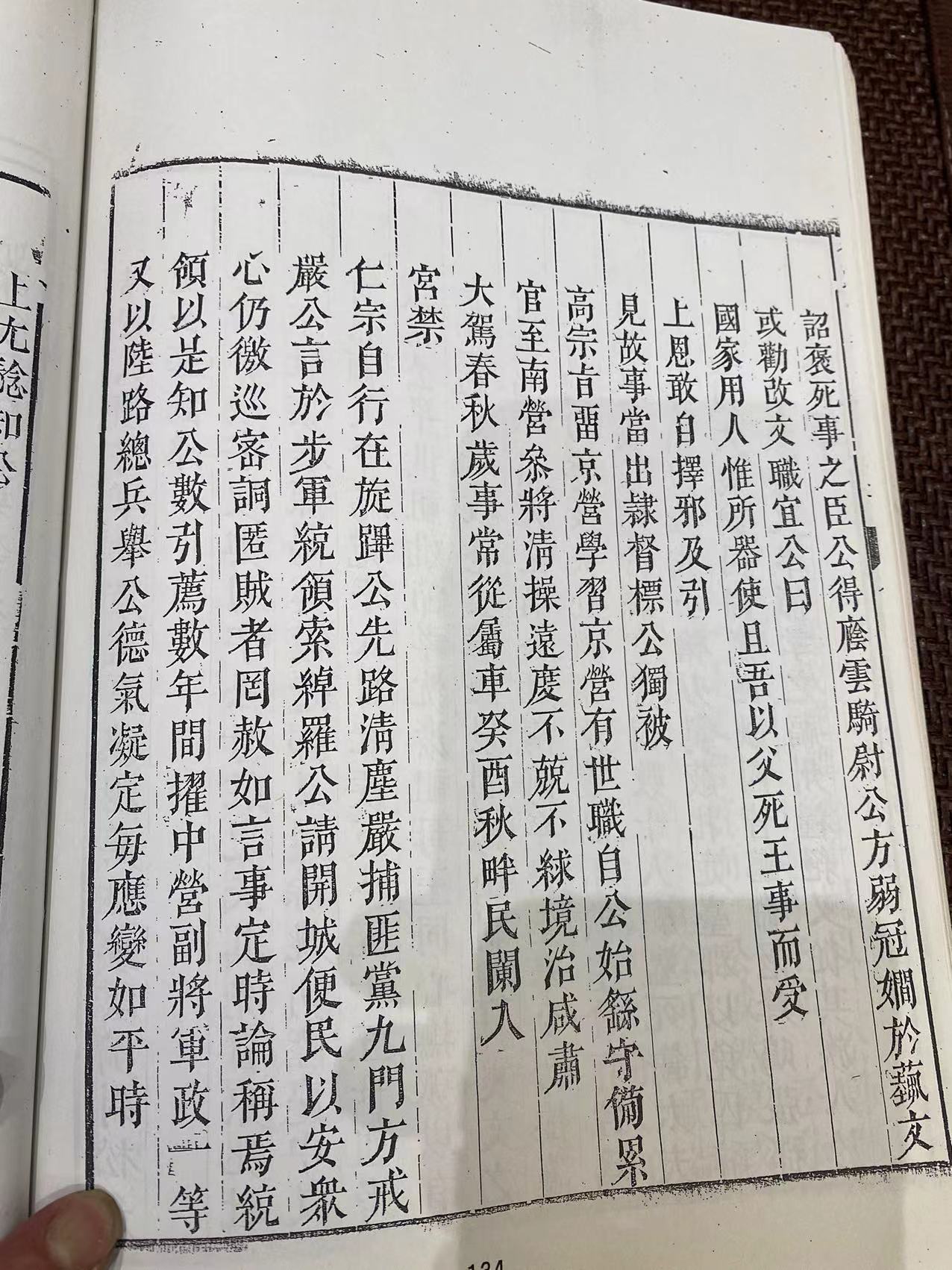上海：松舟史公墓志铭-译文.jpg