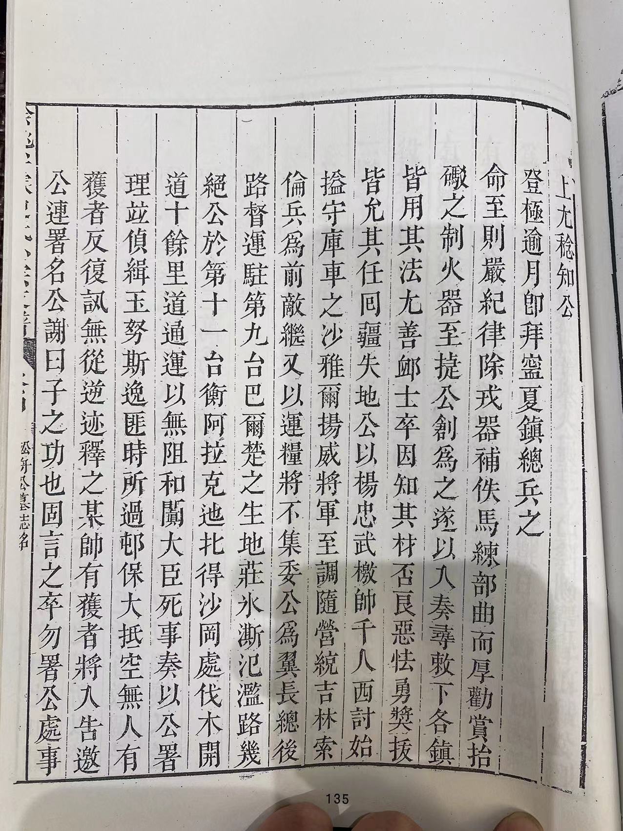 上海：松舟史公墓志铭-译文.jpg