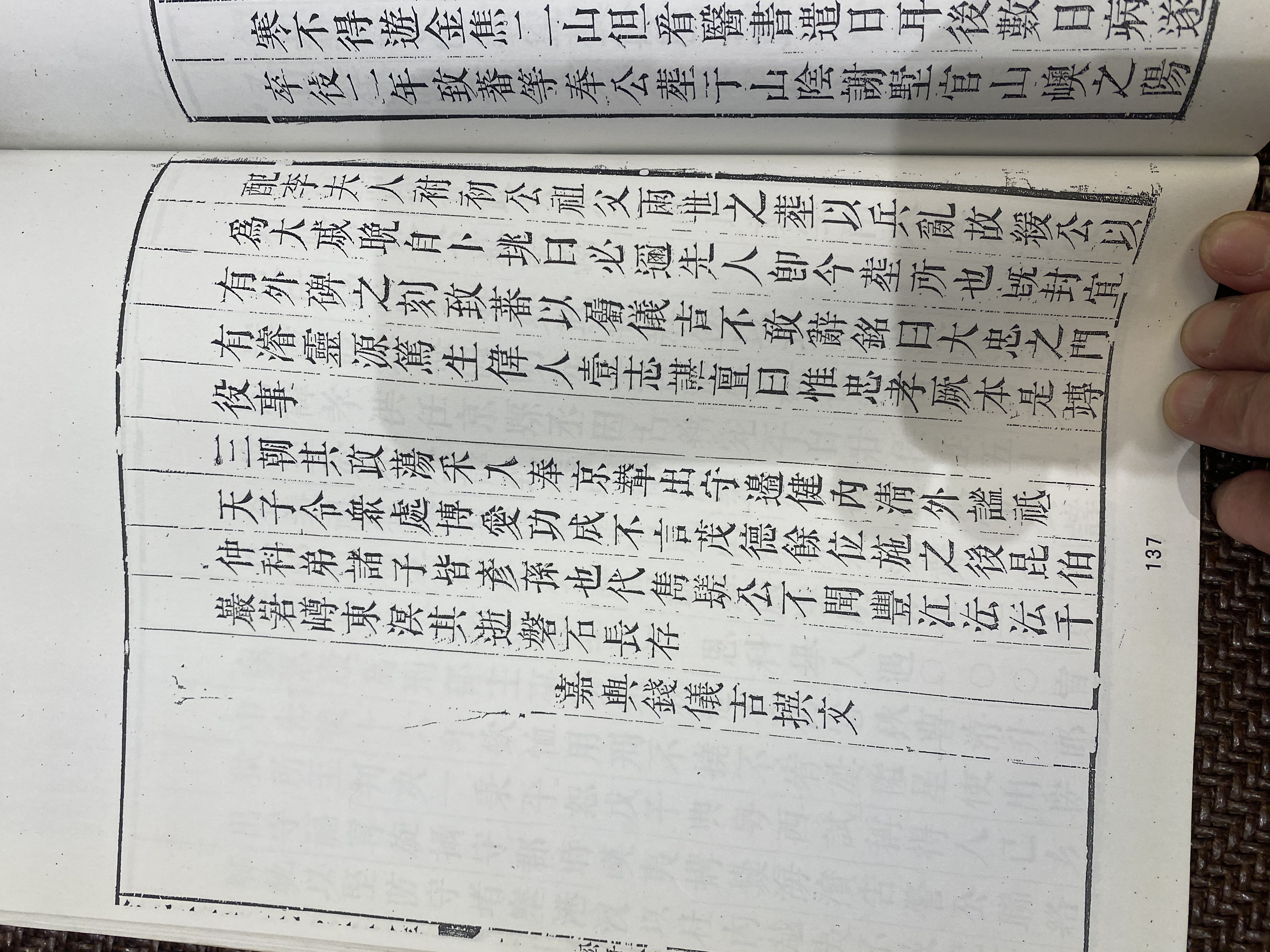 上海：松舟史公墓志铭-译文.jpg