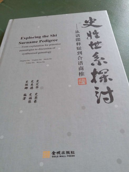 同假祖宗决裂.jpg