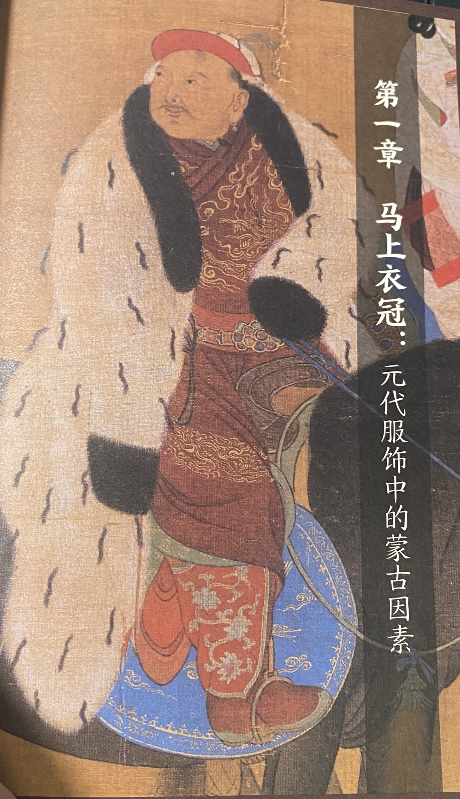 隆重推荐罗玮博士大作《马上衣冠》.jpg