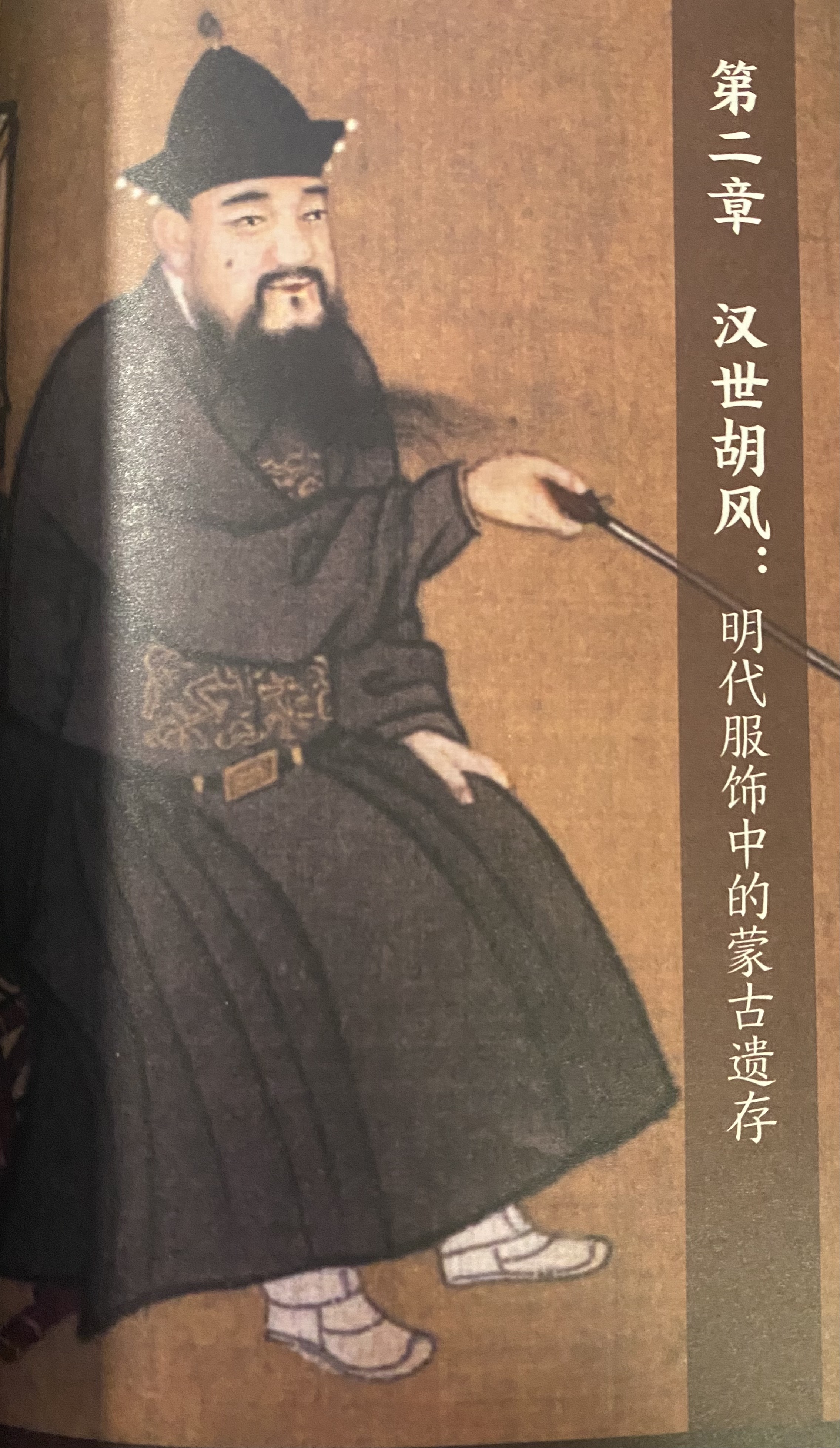 隆重推荐罗玮博士大作《马上衣冠》.jpg
