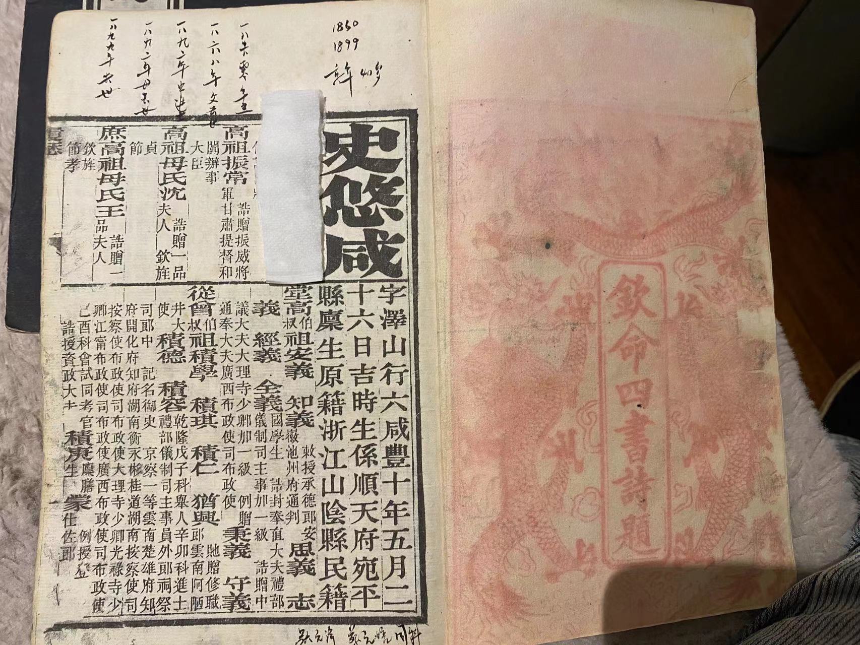 上海：白话文解读曾祖父悠咸公《眠琴阁诗钞》自序.jpg