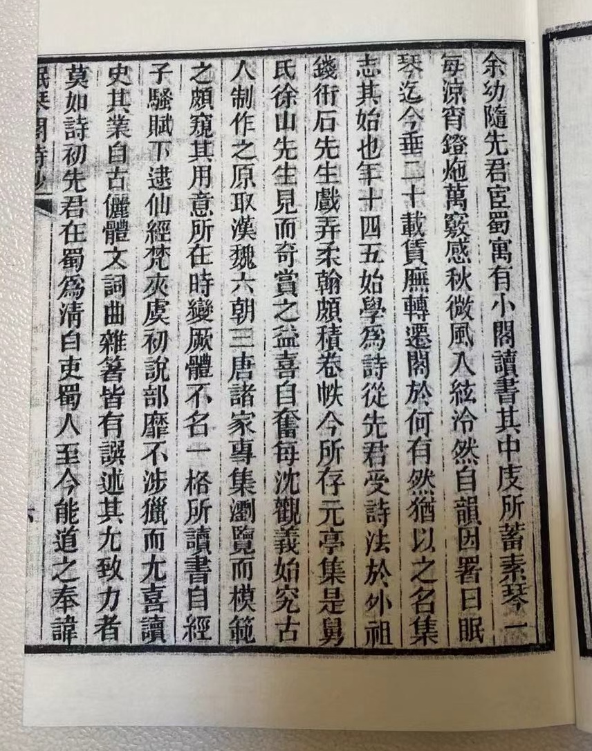 上海：白话文解读曾祖父悠咸公《眠琴阁诗钞》自序.jpg
