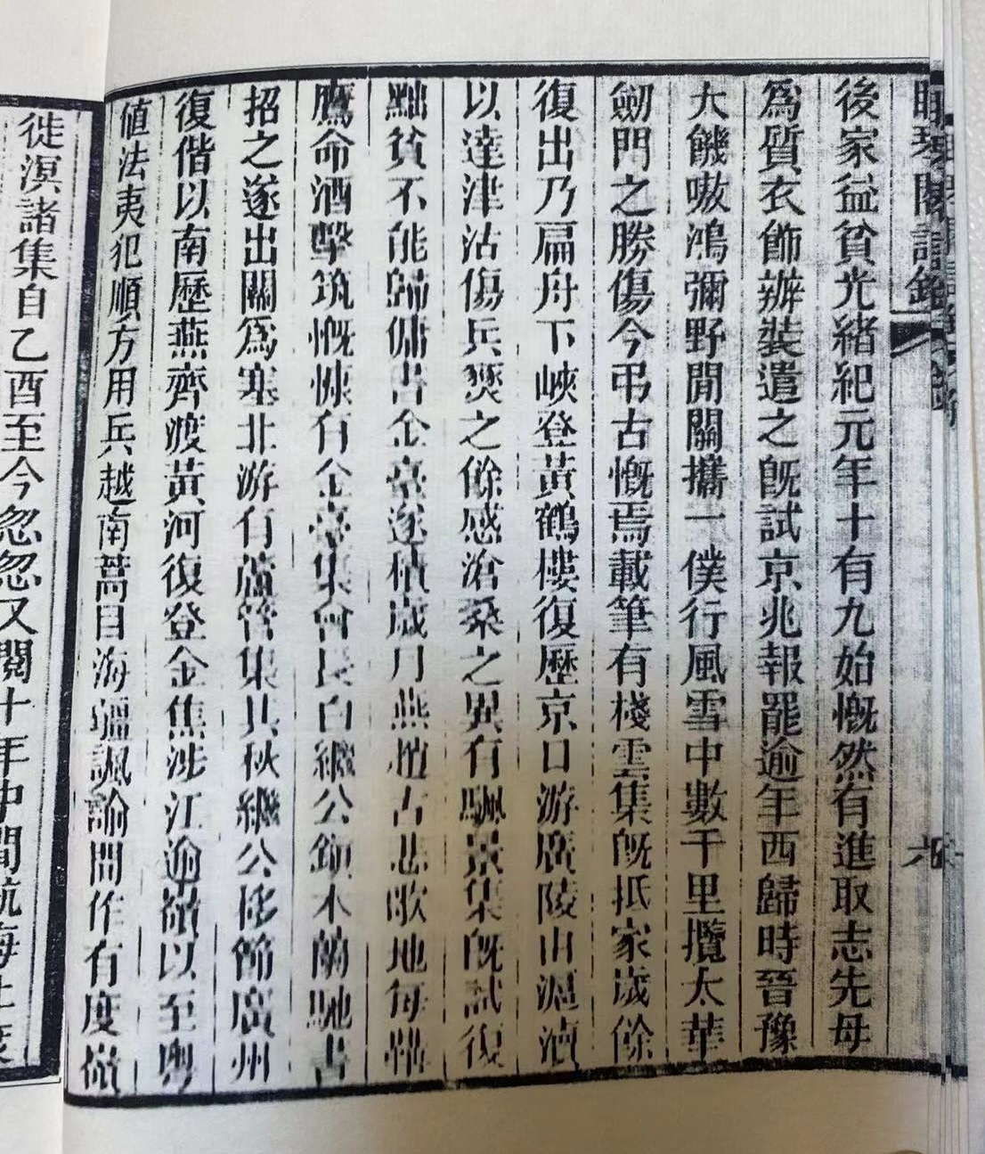 上海：白话文解读曾祖父悠咸公《眠琴阁诗钞》自序.jpg