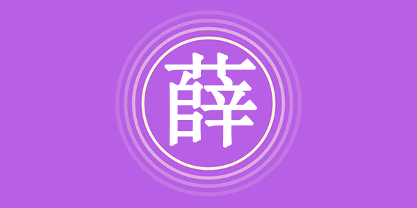 surname_3803e2acde83936a63.png