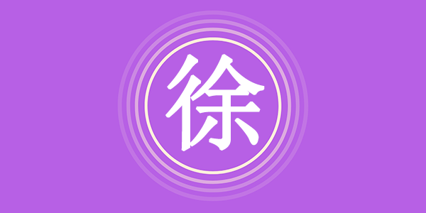 surname_3d3bae8b8e0964fb36.png