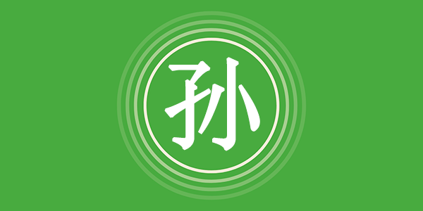surname_5ac28cd7370578f5fa.png