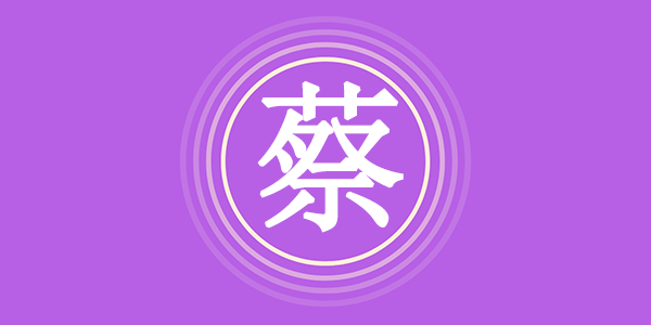 surname_5fd28db45e1e0657f4.png