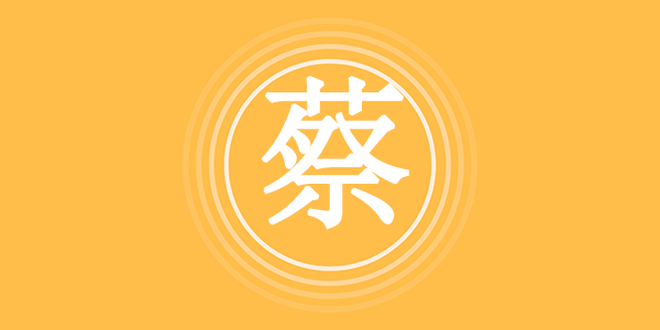 surname_6cf25d32705aac0060.png