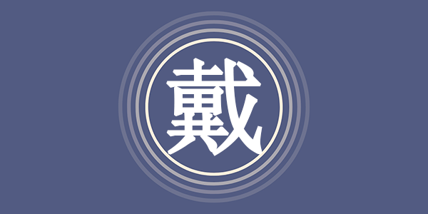 surname_7ec3f88a8f4e9131ab.png
