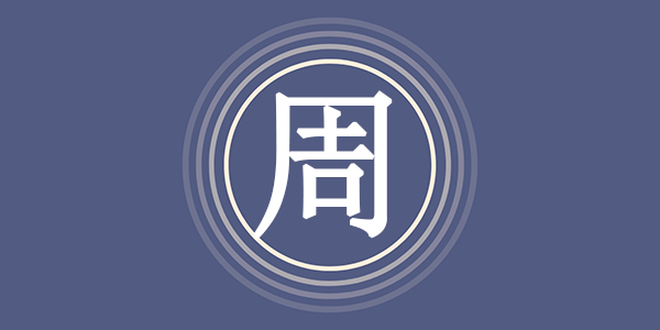 surname_b113cdc5b57f9baa37.png