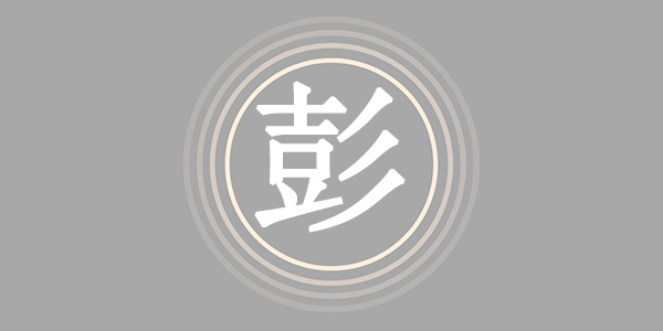 surname_bf55ecfaccb9c4ee04.png