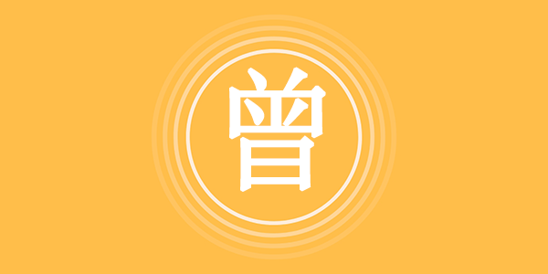 surname_c3dc164e6312706a22.png