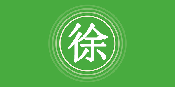 surname_e1dd566d68b0ffefd0.png