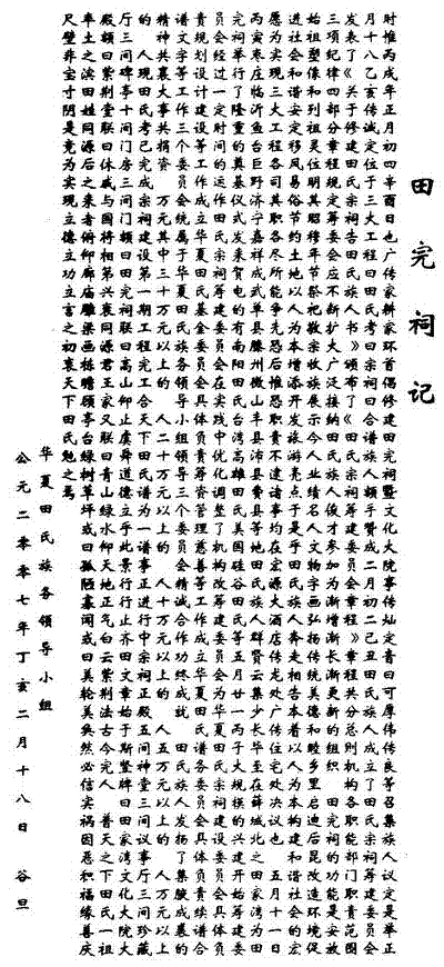tian_1027_4fa5b4fc79d88c16e77a.png