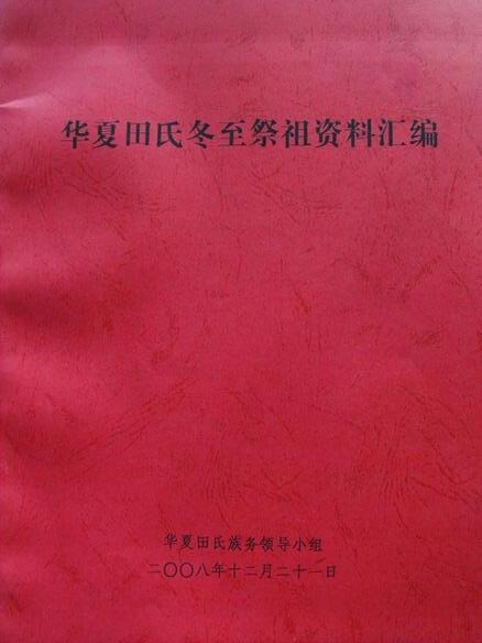 tian_1975_c687bd4b372df596eacc.jpg