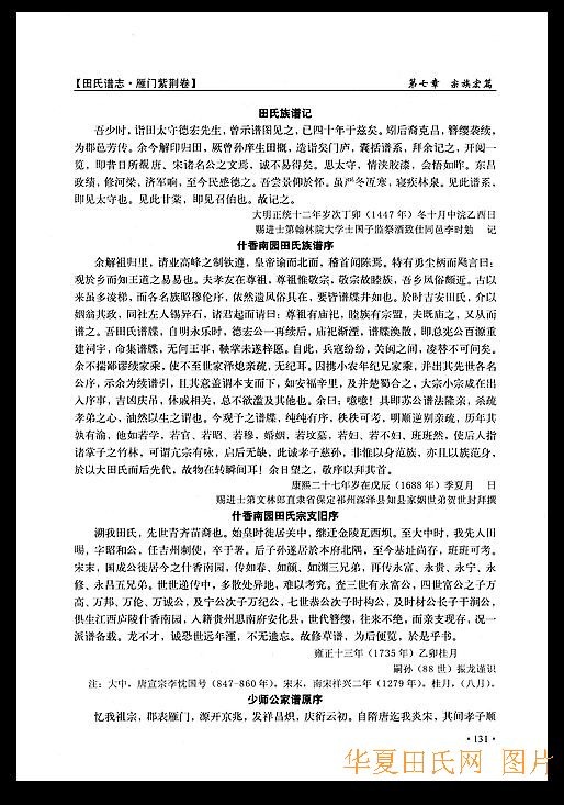 tian_2530_bf298e3527fdb3cf2b57.jpg
