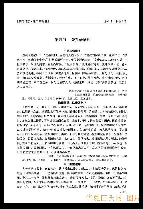 tian_2530_e46064f63b0bc97df821.jpg