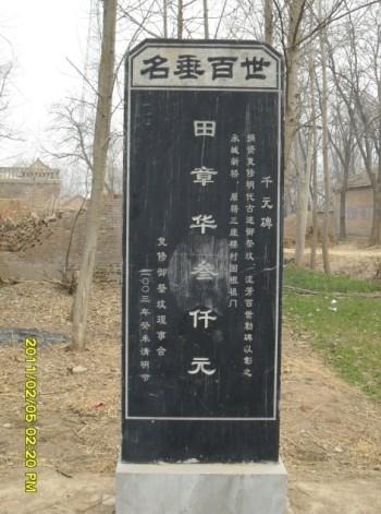 tian_2882_4c3ca32b5bbe4cf48db3.jpg