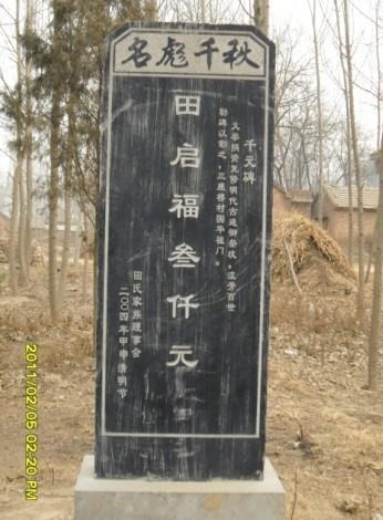tian_2882_c75d72c0c417399bb31c.jpg