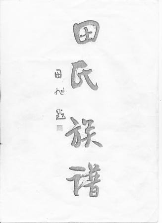 tian_3601_a888e5628dea62929dc1.jpg
