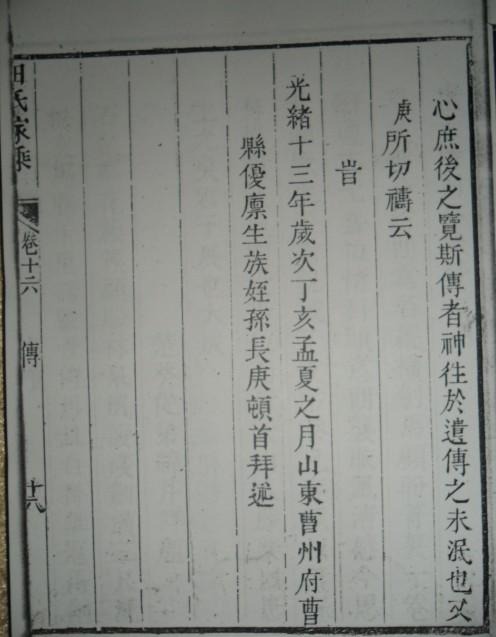 tian_4607_5bb89076d5f3c44ba67a.jpg
