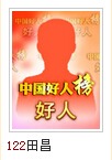 tian_5584_195d479cedef7383dffb.jpg
