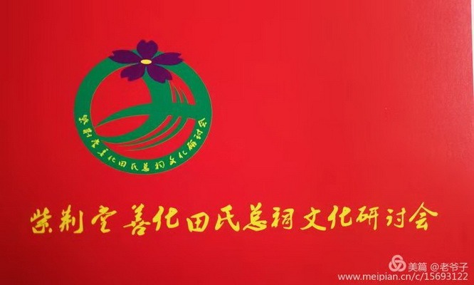 tian_6726_efd955b9c642c8337a59.jpg