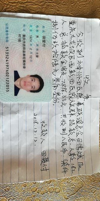 tian_6728_2c27f7f67ff92ed7f82c.jpg