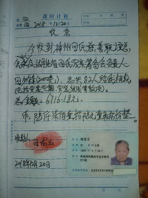 tian_6729_abafbd61e0c64a8b20f2.jpg