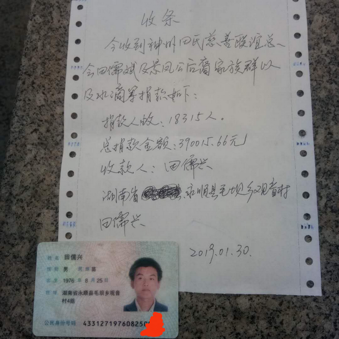 tian_6764_8fb695140c59fea14a92.png