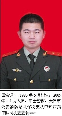 tian_6939_da37b8669c135526875b.jpg