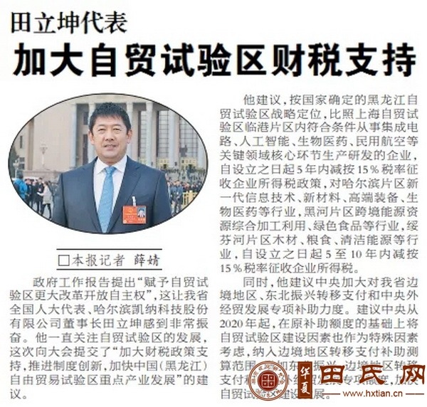 tian_7358_59e5025be523fd8e665b.jpg